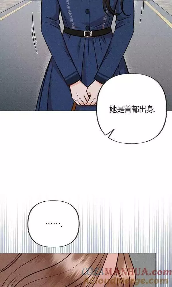 致我那无礼的多重人格者漫画,第04话76图