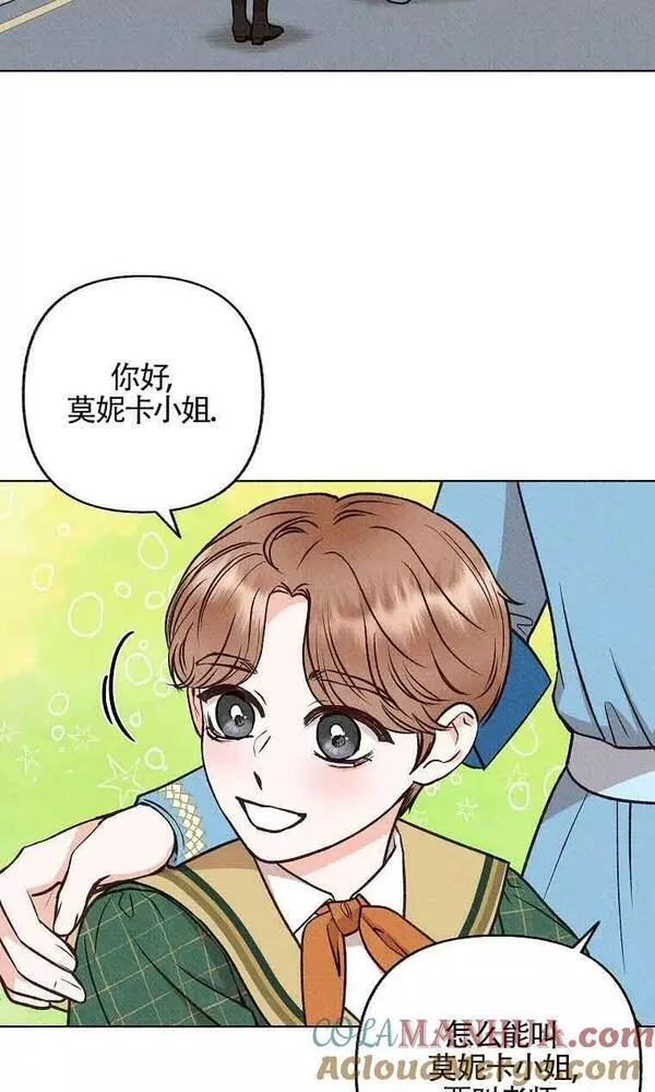 致我那无礼的多重人格者漫画,第04话70图