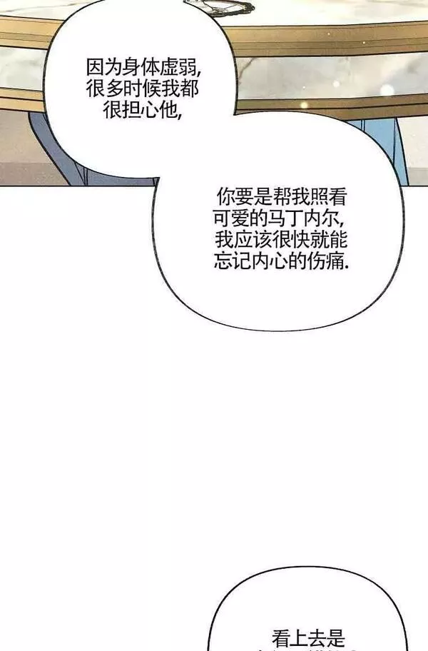 致我那无礼的多重人格者漫画,第04话29图