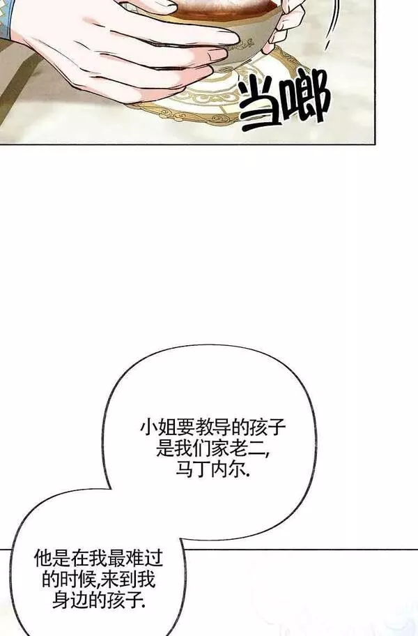 致我那无礼的多重人格者漫画,第04话27图