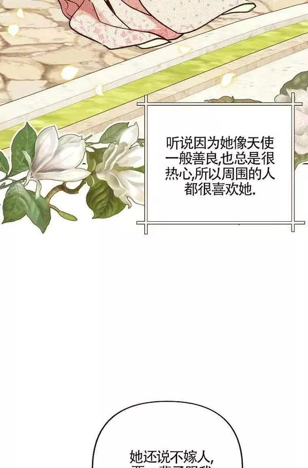 致我那无礼的多重人格者漫画,第04话36图