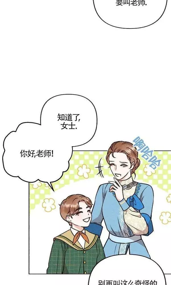 致我那无礼的多重人格者漫画,第04话71图