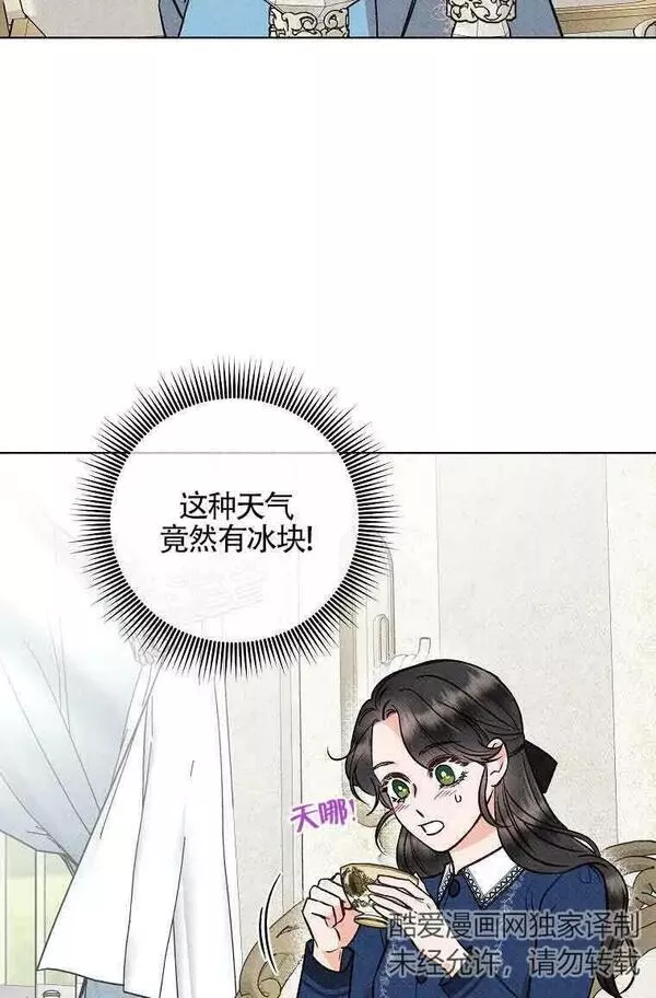 致我那无礼的多重人格者漫画,第04话23图