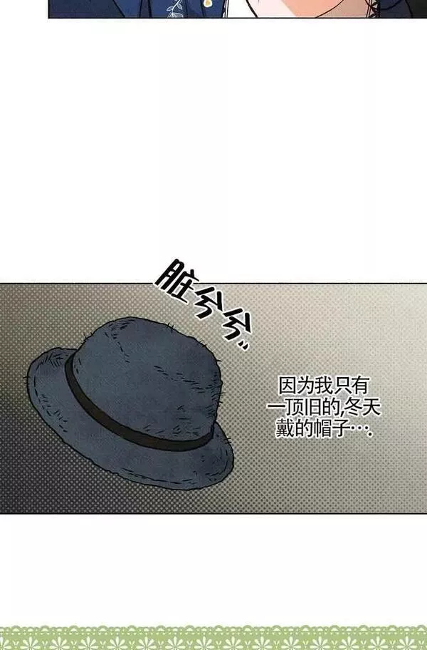 致我那无礼的多重人格者漫画,第04话14图