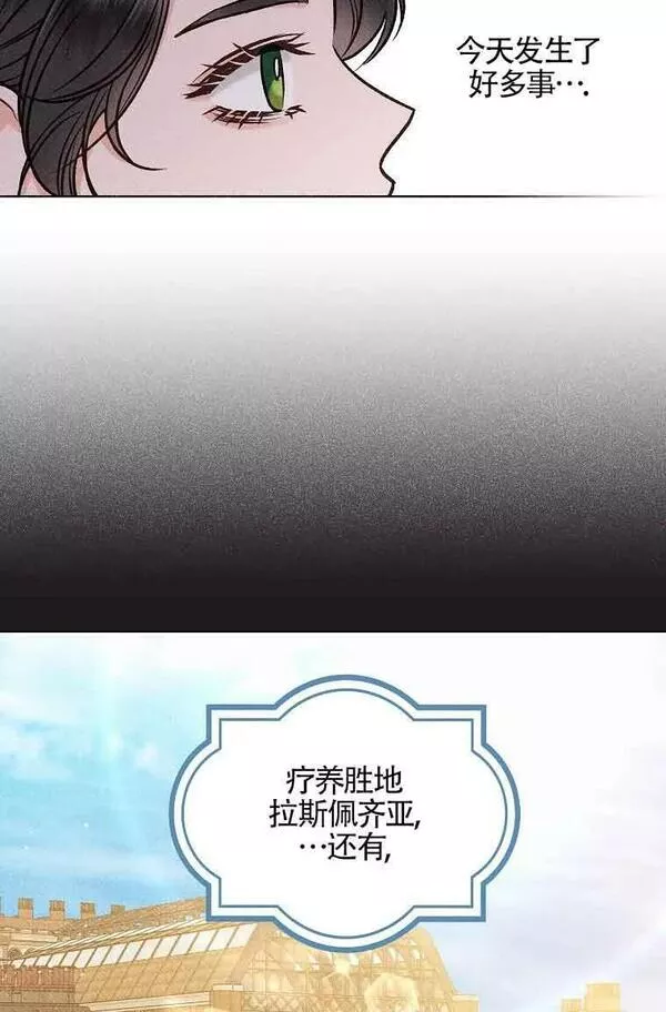 致我那无礼的多重人格者漫画,第04话3图