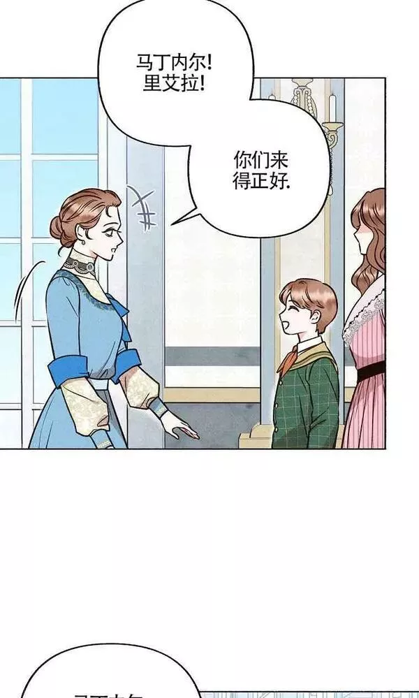 致我那无礼的多重人格者漫画,第04话62图