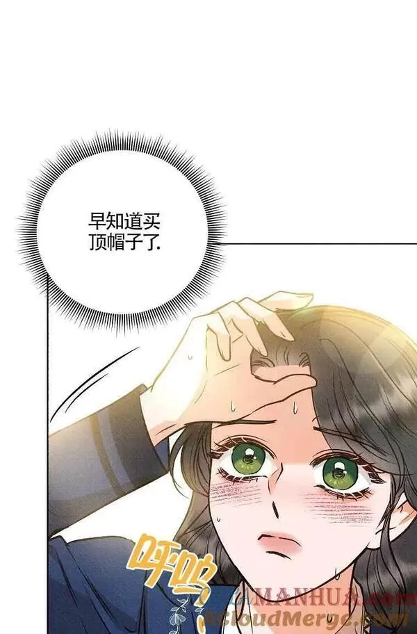 致我那无礼的多重人格者漫画,第04话13图