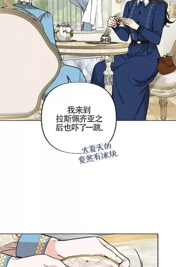 致我那无礼的多重人格者漫画,第04话26图