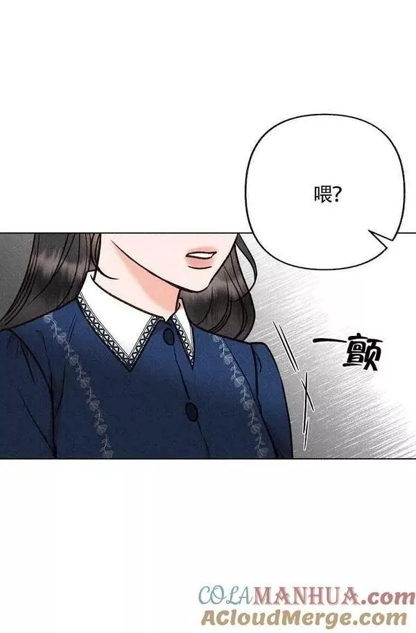 致我那无礼的多重人格者漫画,第05话55图