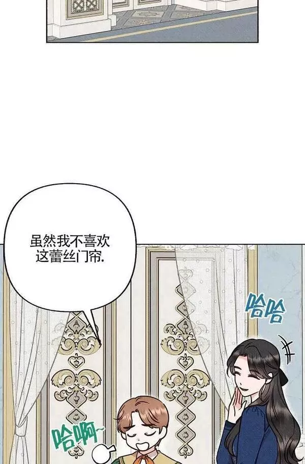 致我那无礼的多重人格者漫画,第05话26图