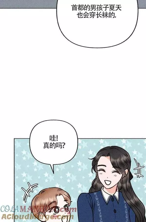 致我那无礼的多重人格者漫画,第05话13图