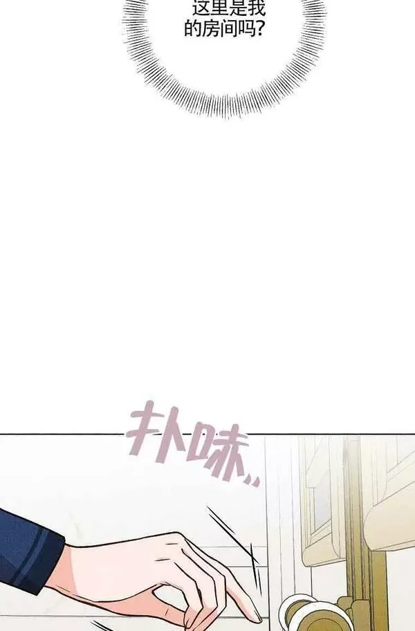 致我那无礼的多重人格者漫画,第05话29图