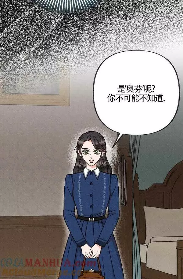 致我那无礼的多重人格者漫画,第05话58图