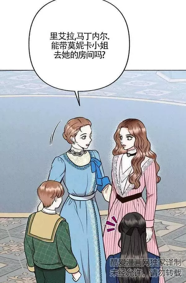 致我那无礼的多重人格者漫画,第05话3图