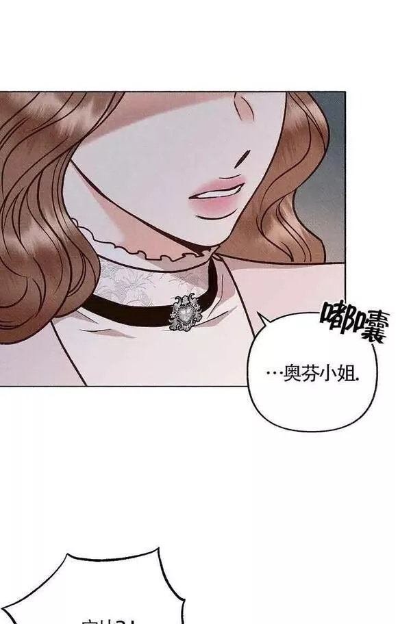 致我那无礼的多重人格者漫画,第05话42图