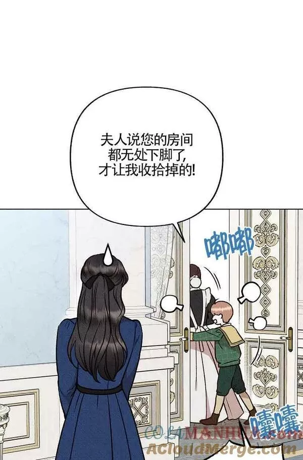 致我那无礼的多重人格者漫画,第05话46图