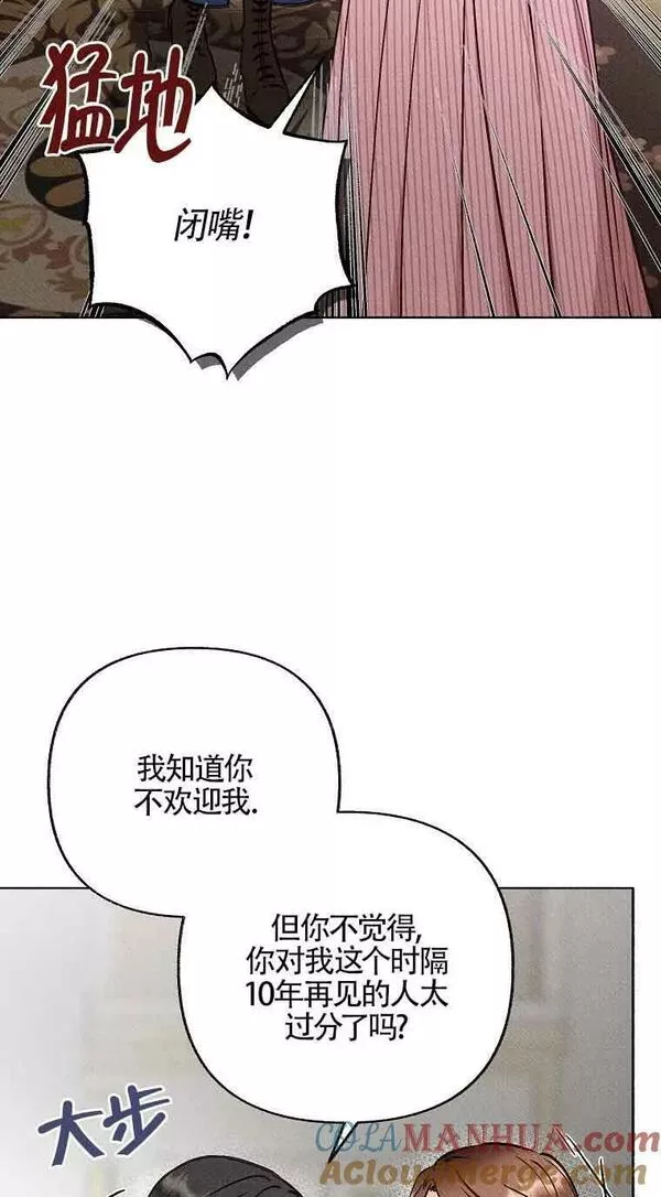 致我那无礼的多重人格者漫画,第06话19图