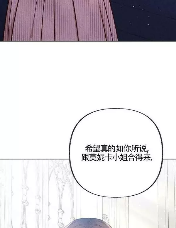 致我那无礼的多重人格者漫画,第06话77图