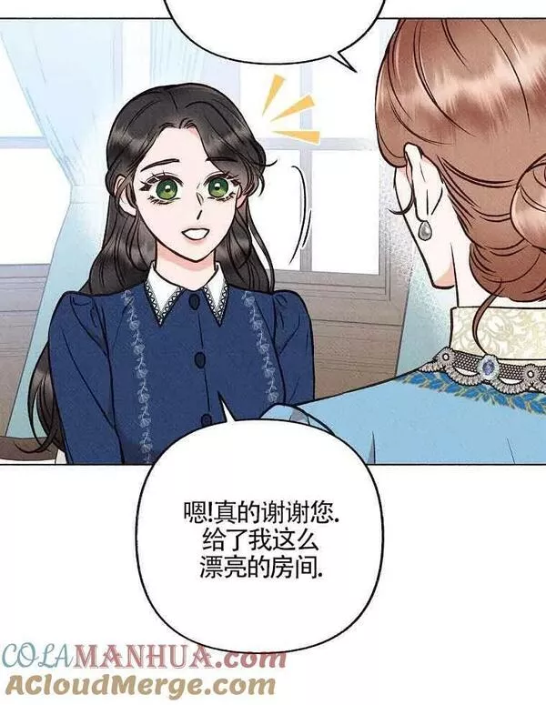 致我那无礼的多重人格者漫画,第06话64图