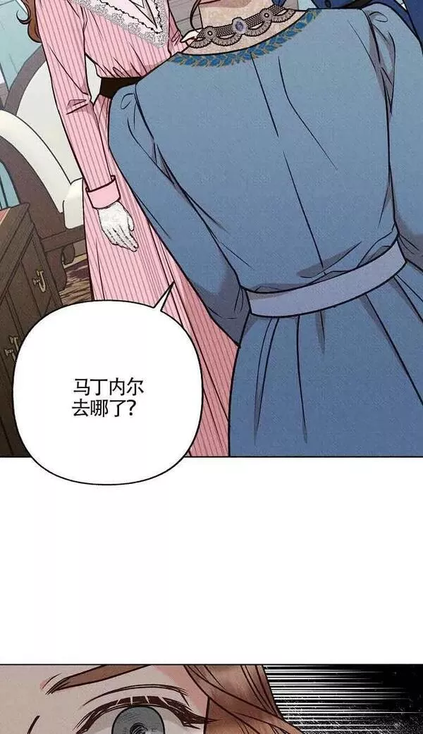 致我那无礼的多重人格者漫画,第06话26图