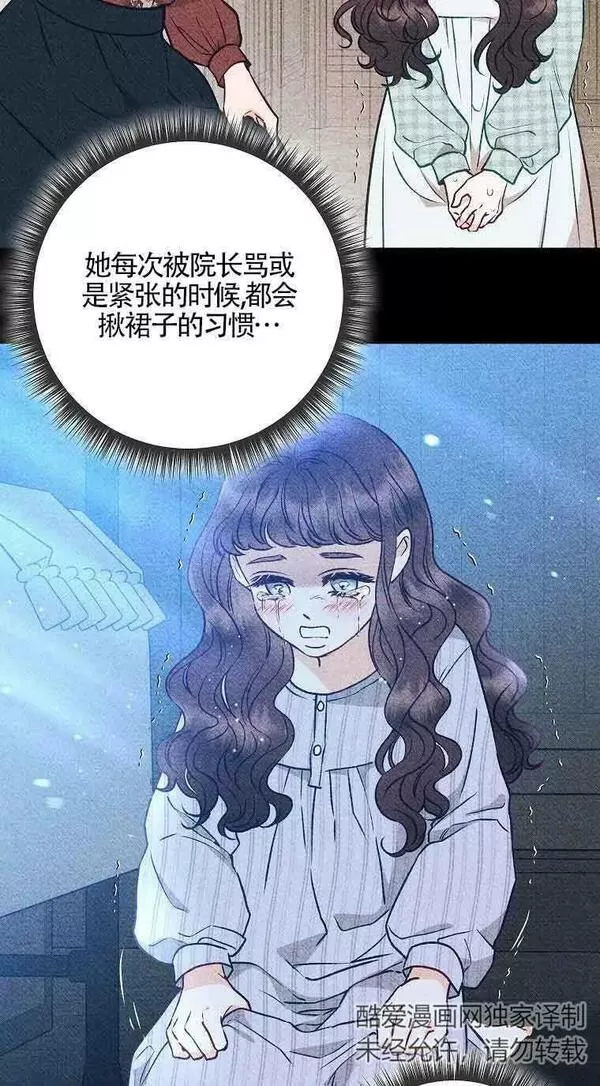 致我那无礼的多重人格者漫画,第06话48图