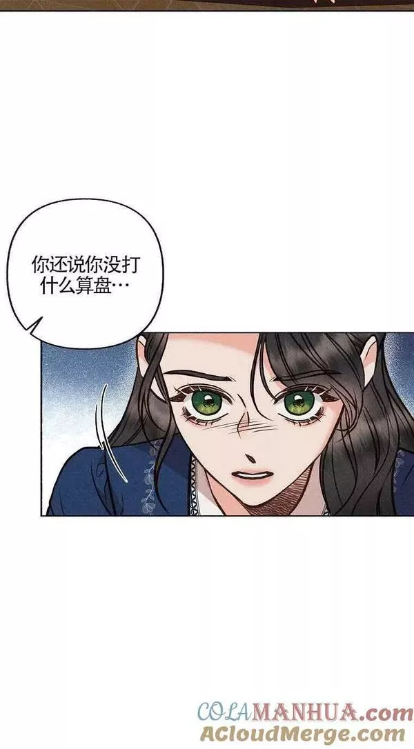 致我那无礼的多重人格者漫画,第06话7图