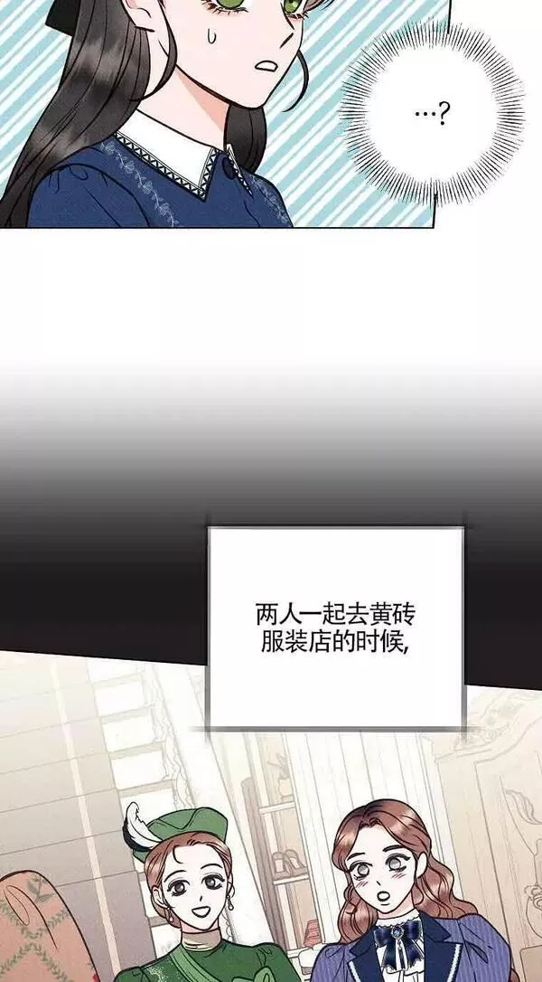 致我那无礼的多重人格者漫画,第06话53图