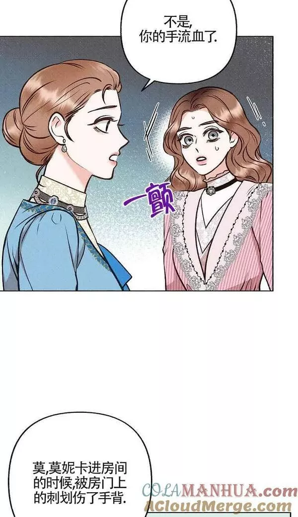 致我那无礼的多重人格者漫画,第06话37图