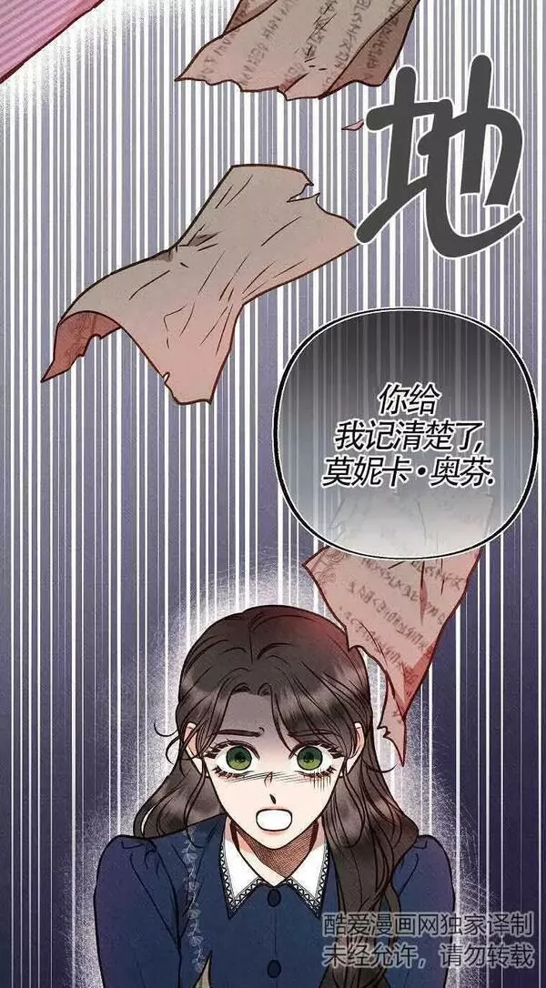 致我那无礼的多重人格者漫画,第06话11图