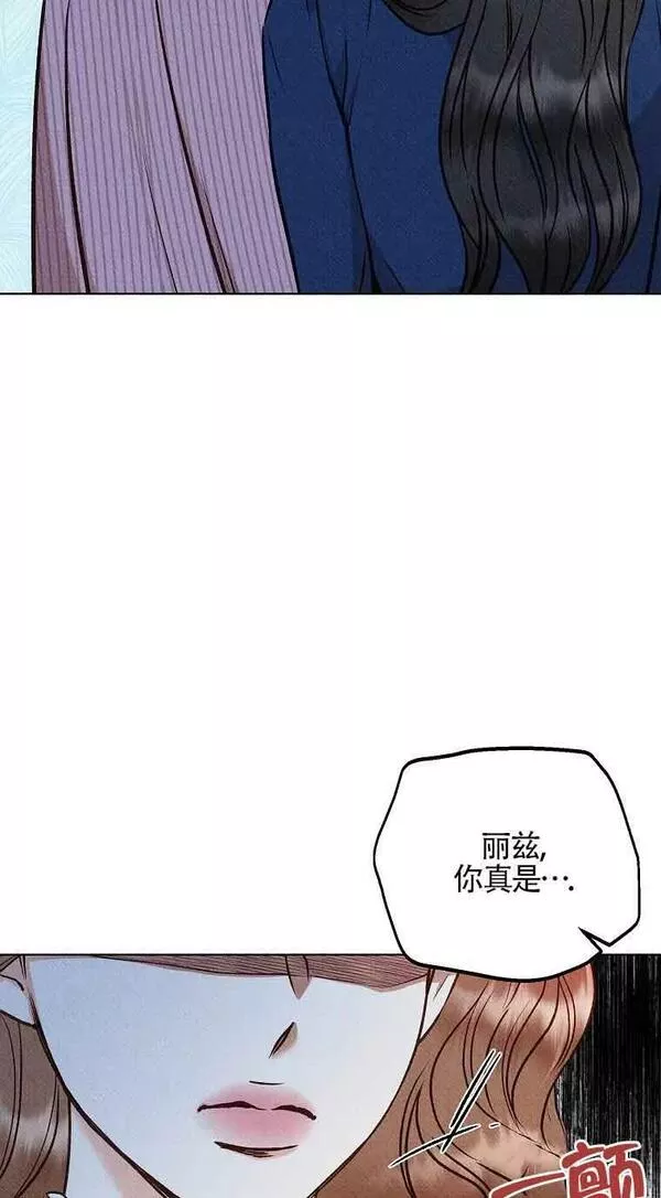 致我那无礼的多重人格者漫画,第06话9图