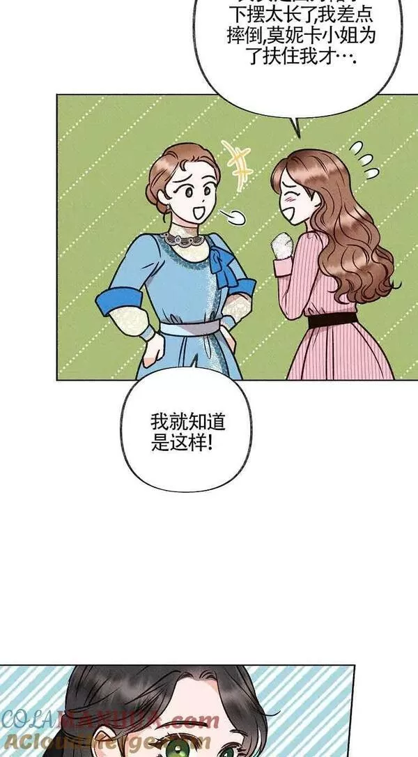 致我那无礼的多重人格者漫画,第06话52图