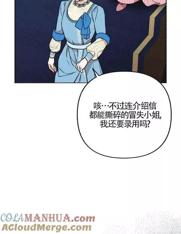 致我那无礼的多重人格者漫画,第06话73图