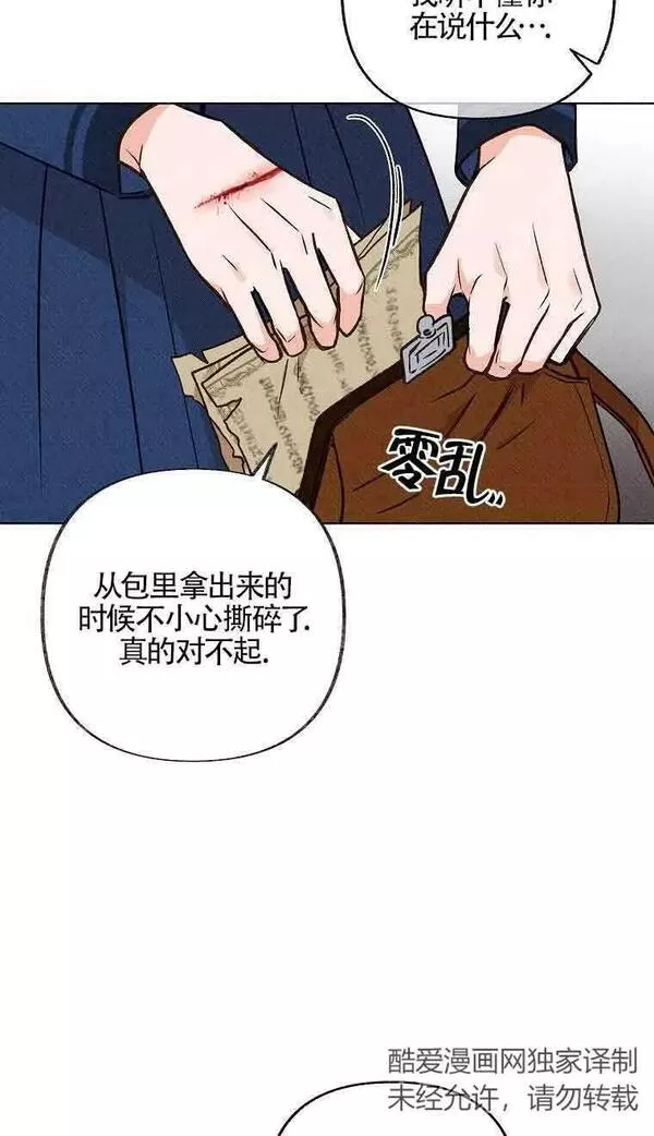 致我那无礼的多重人格者漫画,第06话36图