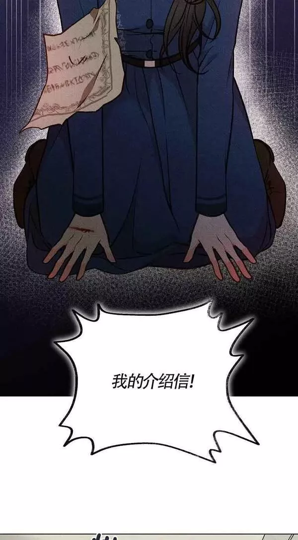 致我那无礼的多重人格者漫画,第06话12图