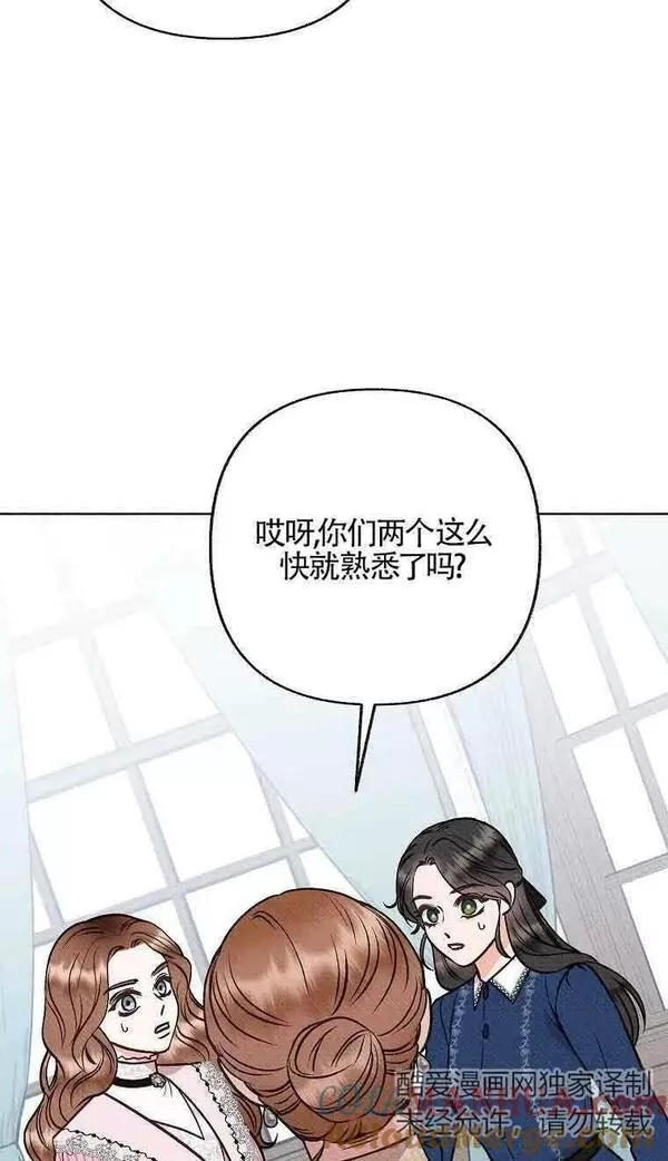 致我那无礼的多重人格者漫画,第06话25图