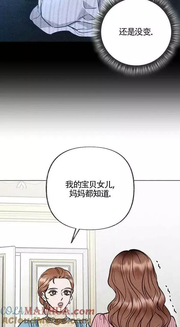 致我那无礼的多重人格者漫画,第06话49图