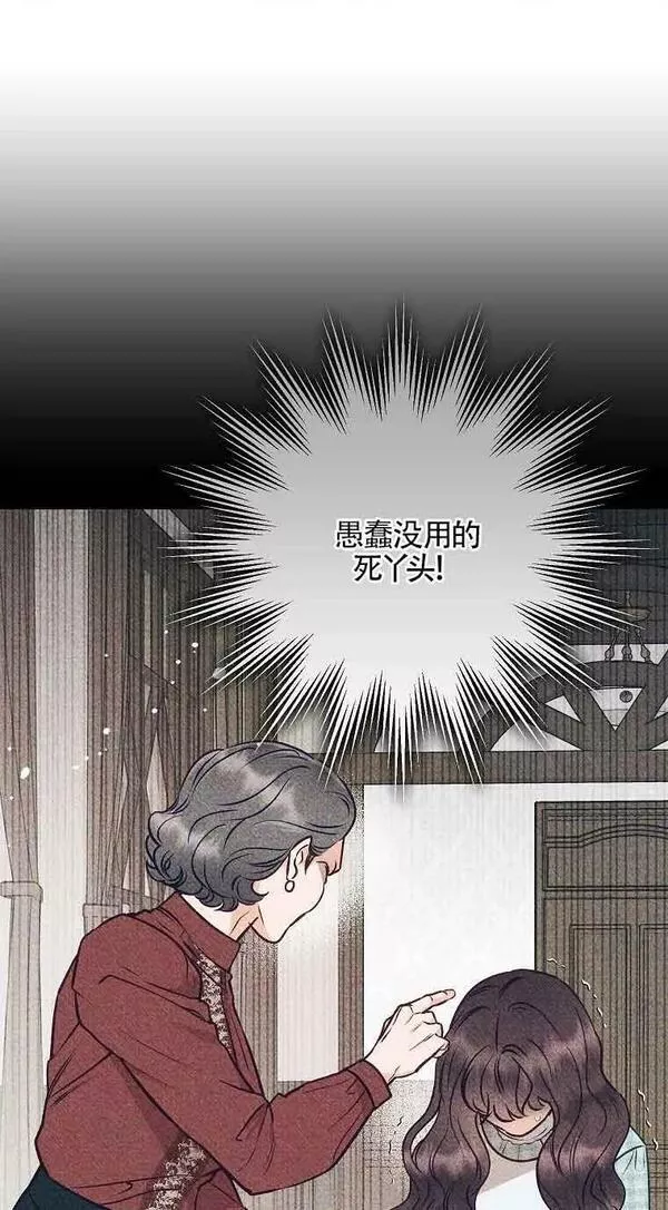 致我那无礼的多重人格者漫画,第06话47图