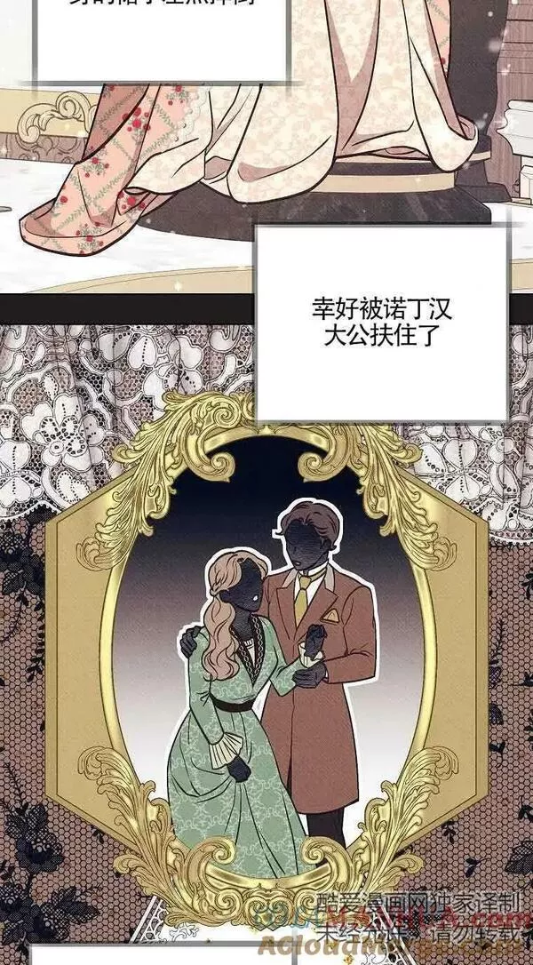 致我那无礼的多重人格者漫画,第06话55图