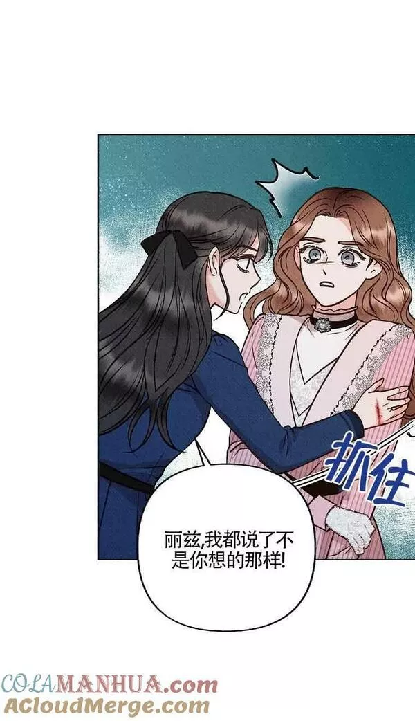 致我那无礼的多重人格者漫画,第06话22图