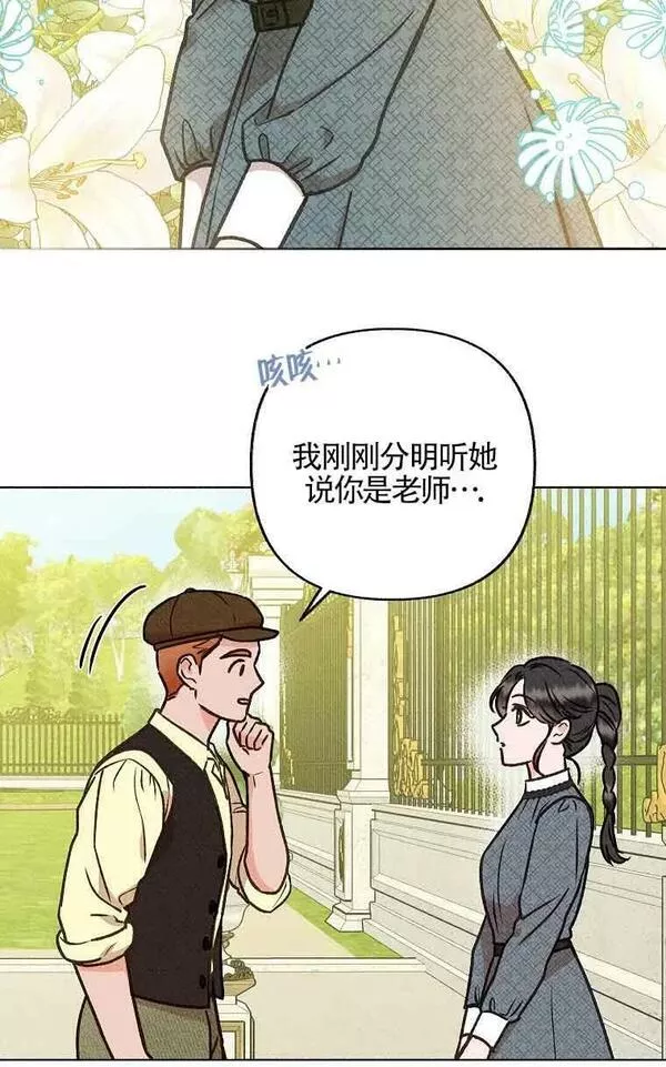 致我那无礼的多重人格者漫画,第07话71图