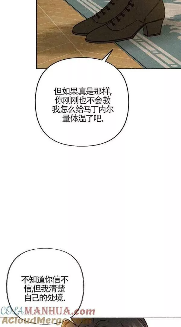 致我那无礼的多重人格者漫画,第07话34图