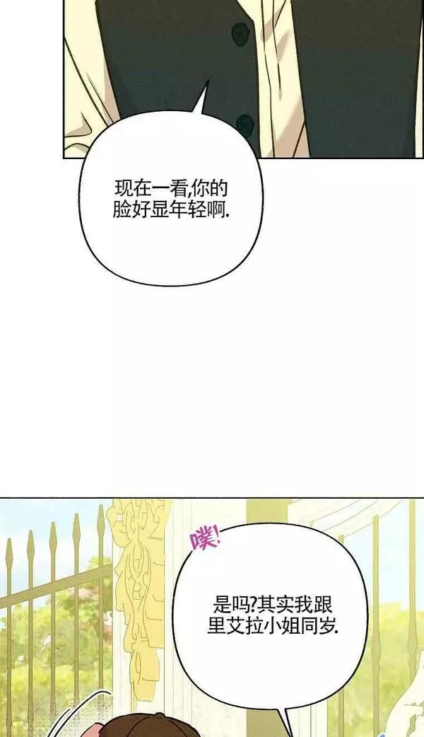 致我那无礼的多重人格者漫画,第07话77图