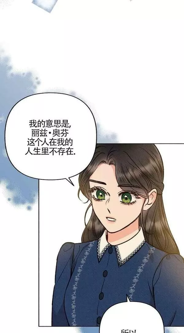 致我那无礼的多重人格者漫画,第07话41图