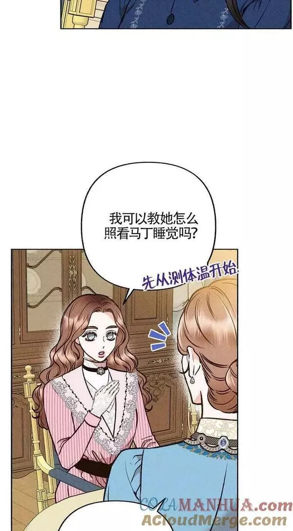 致我那无礼的多重人格者漫画,第07话4图