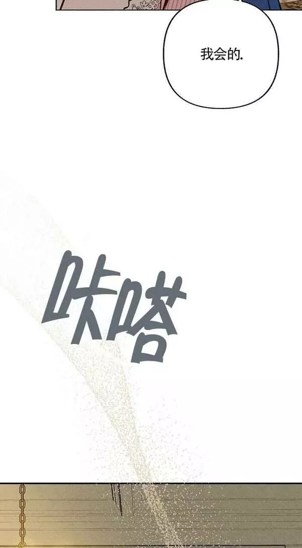 致我那无礼的多重人格者漫画,第07话48图