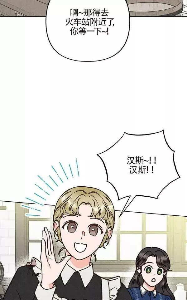 致我那无礼的多重人格者漫画,第07话63图