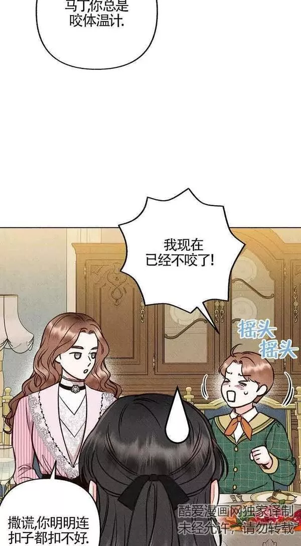 致我那无礼的多重人格者漫画,第07话6图