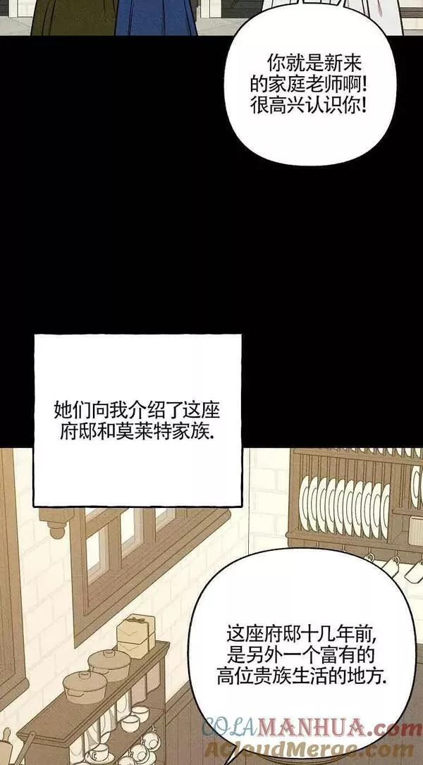 致我那无礼的多重人格者漫画,第07话25图