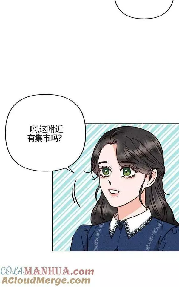 致我那无礼的多重人格者漫画,第07话61图