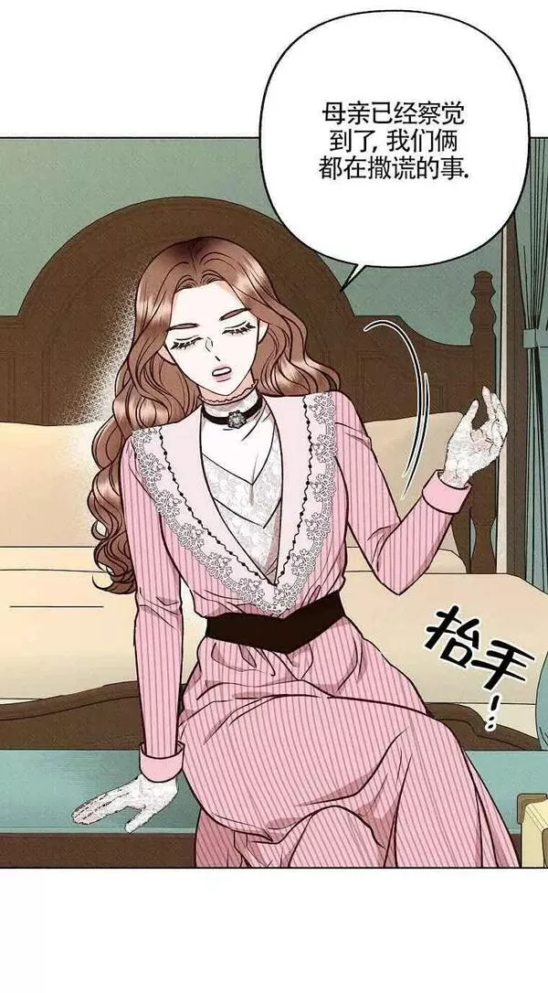 致我那无礼的多重人格者漫画,第07话17图